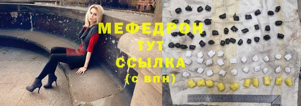 мяу мяу кристалл Михайлов